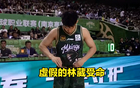 葛臨危救劉煒，第四節(jié)震撼，郭士強(qiáng)選人眼光獨(dú)到。