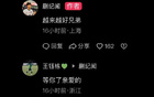 蒯紀(jì)聞社媒喜獲中超名單，王鈺棟盼望。
