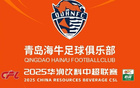 海牛VS成都球票20:00開售，票價78-360元。