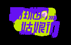 李夢雯巴黎未盡足夢