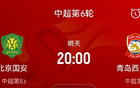 國安對西海岸比賽因大風(fēng)天氣延期！