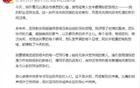 艾克森宣布退役