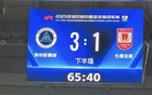 深圳新鵬城主場首勝，2.39萬觀眾見證