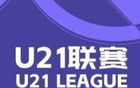 U21聯(lián)賽：津門虎、海牛大勝5球