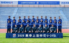申花U21狂勝，15比0大勝贛州瑞獅。