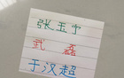 三大國產(chǎn)豪門射手，海港、北京國安、申花皆有頂尖高手。
