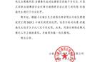 云南玉昆官方罰安德森3萬
