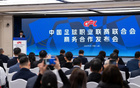 中足聯(lián)改革，保障贊助商權(quán)益