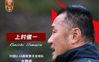 上村健一爆料：隊(duì)員知中日教練不和，疑內(nèi)訌。