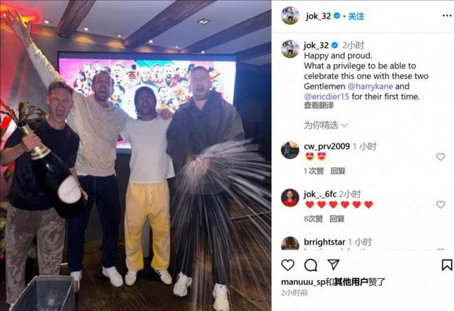 基米希喜曬合影：凱恩、戴爾共慶首冠，榮幸之至。