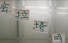 北京國安強(qiáng)隊(duì)?wèi)?zhàn)罷，中下游隊(duì)伍表現(xiàn)待揭曉。