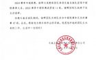 長春亞泰主帥謝暉辭職，排名墊底。