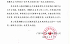 廣西平果主帥周麟下課，排名中甲墊底。