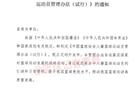 中國籃協啟動歸化球員流程，通知各俱樂部。