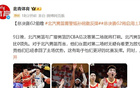 北青：京籃警惕孫銘徽反彈，G2啟用土裁。