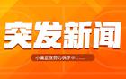 Shams：開拓者隊售賣開啟！