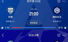 國米奪四冠，意甲歐冠懸念待解。
