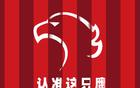 上海海港6球大勝，蒯紀(jì)聞助外援換位