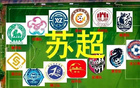 滬媒：蘇超足球熱情本真；多省追趕。