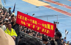 蘇超梗風(fēng)靡全網(wǎng)，江蘇人財源滾滾。