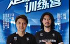 汪嵩、歷鴻聯(lián)手招募足球精英營學(xué)員