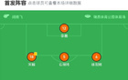 江西廬山至杭州臨平，吳越對決，王建文失球，尹杰雙響立功。