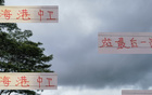 傲嬌海港衛(wèi)線助國足，蔣光太再戰(zhàn)一屆？