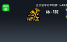 男籃亞冠：利雅得大勝廣廈，峻瑋22分