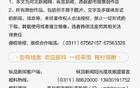 縱覽快評，蘇超火種燎原。