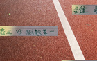 北京國安第三遇長春倒數(shù)第一，塞蒂恩無新消息。
