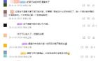 申花外援表現(xiàn)亮眼，米內(nèi)羅傷停，球迷呼吁換援