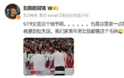 媒體人批評U19女籃：多處不足
