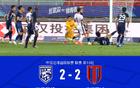 成都2-2平三鎮(zhèn)，多進(jìn)球?yàn)觚?，韋世豪紹爾破門