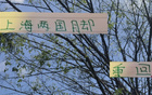 伊萬換血上海國腳，徐新入海港，高天意轉(zhuǎn)申花。