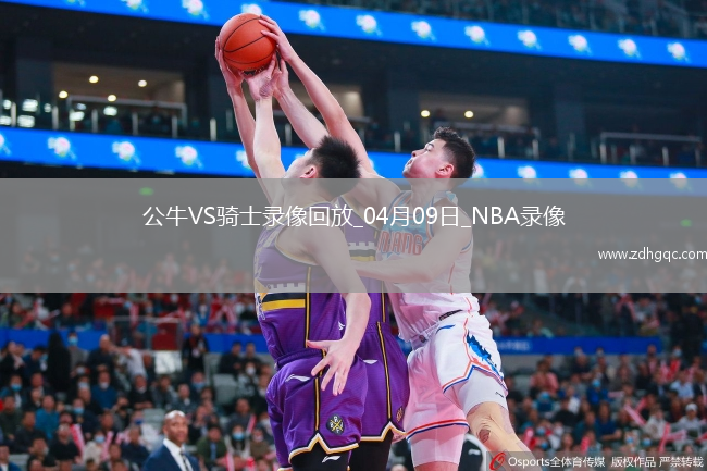 NBA常規(guī)賽公牛113-135騎士