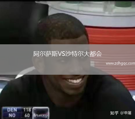 阿爾薩斯VS沙特爾大都會(huì)
