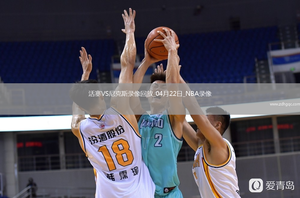 NBA季后賽東部首輪G2活塞100-94尼克斯