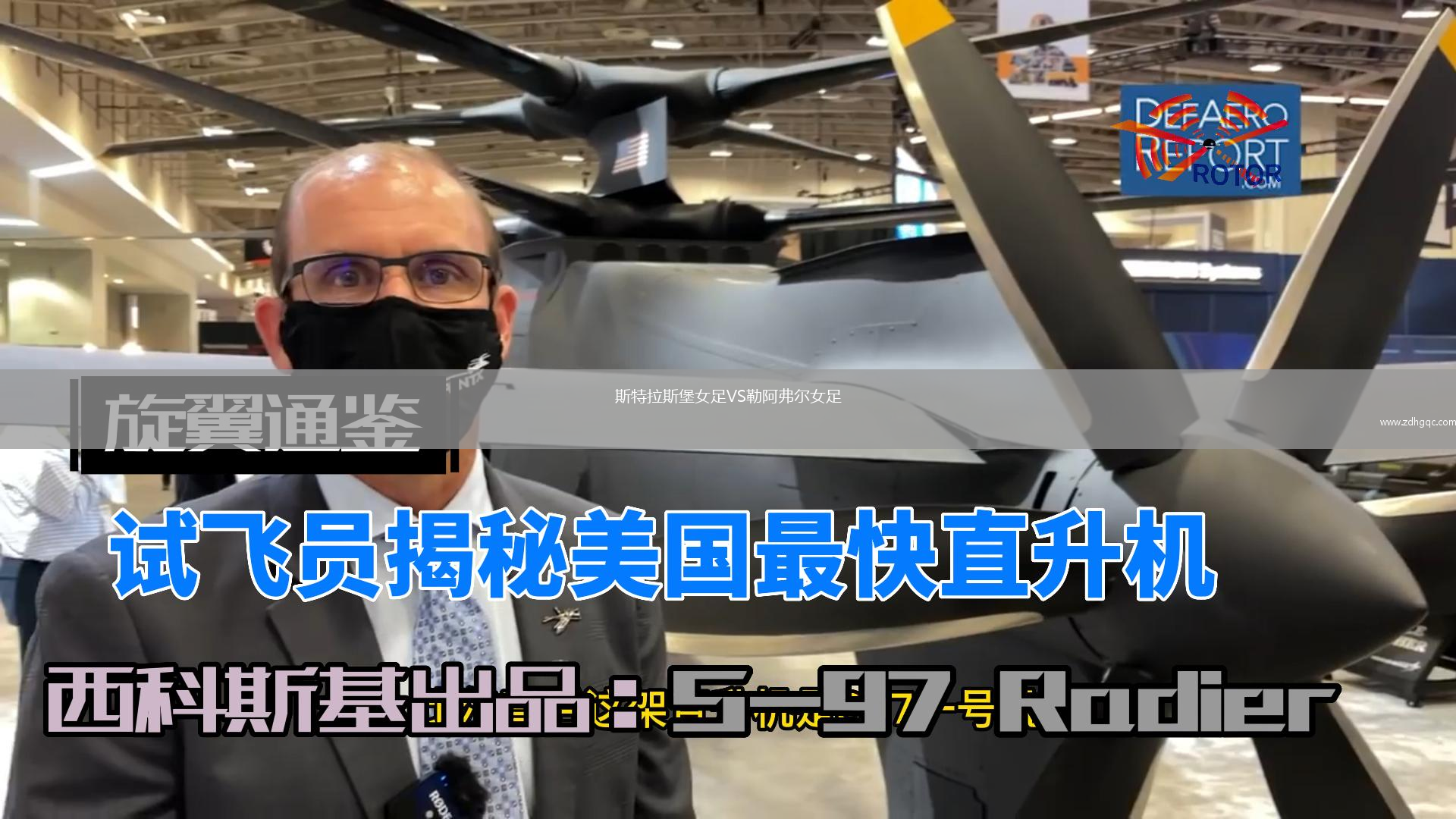 斯特拉斯堡女足VS勒阿弗爾女足