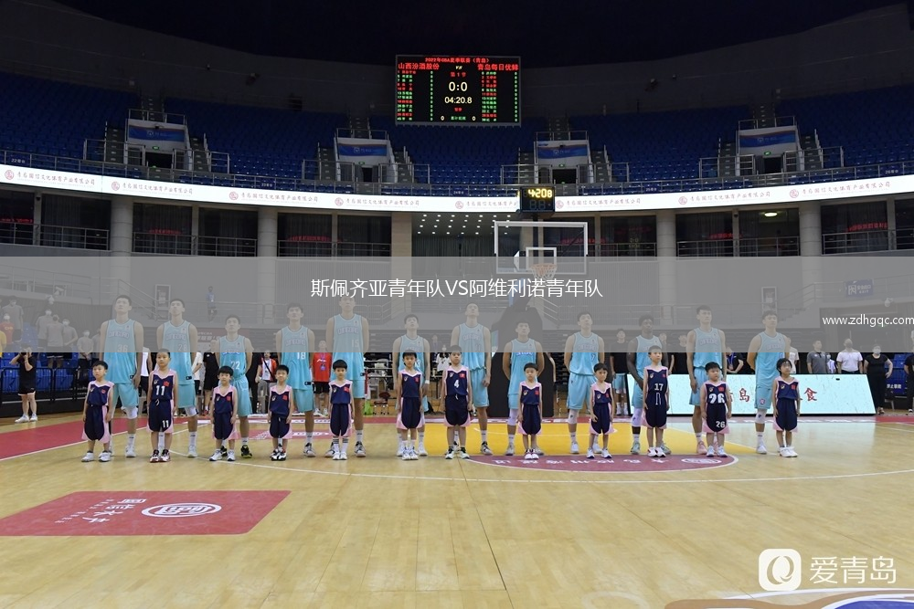 斯佩齊亞青年隊VS阿維利諾青年隊