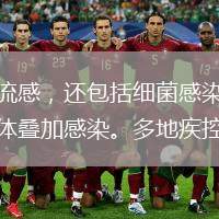最近一段時間，除了支原體肺炎感染、流感，還包括細菌感染、諾如病毒感染等。專家提醒，需要警惕肺炎支原體與流感等其他呼吸道病原體疊加感染。多地疾控發(fā)出提醒，現(xiàn)階段戴好口罩必不可少！