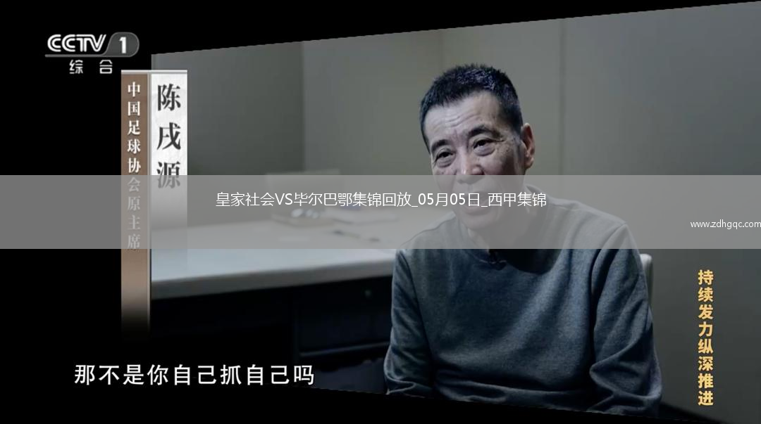 西甲-雙方均無建樹皇家社會(huì)0-0戰(zhàn)平畢爾巴鄂競技
