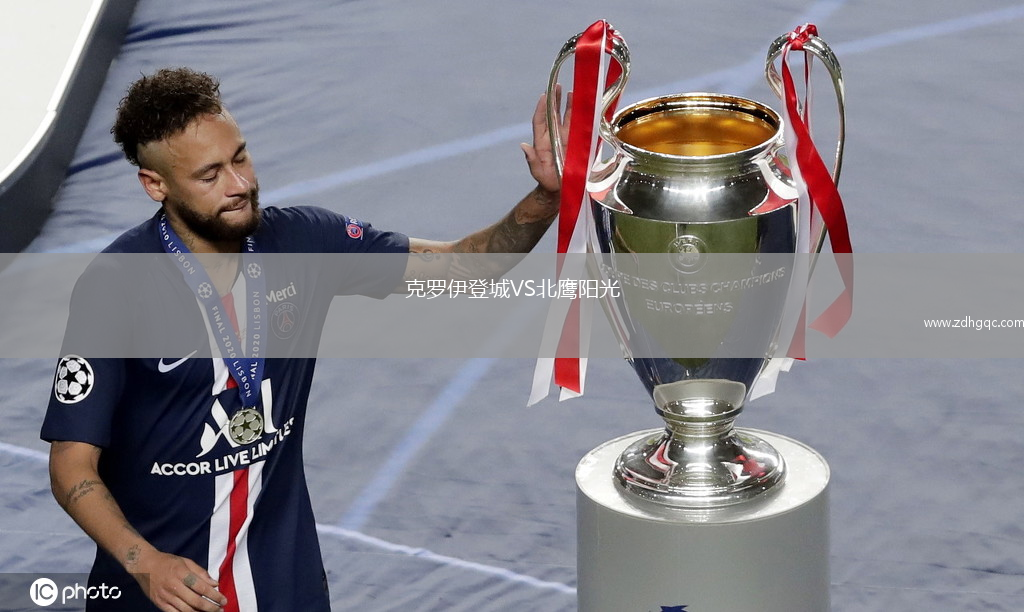 克羅伊登城VS北鷹陽光