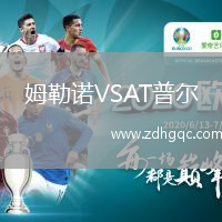 姆勒諾VSAT普爾