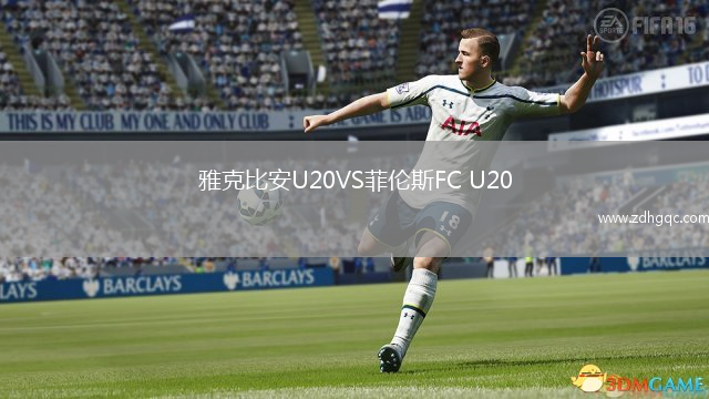 雅克比安U20VS菲倫斯FC U20