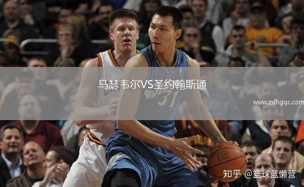 馬瑟韋爾VS圣約翰斯通