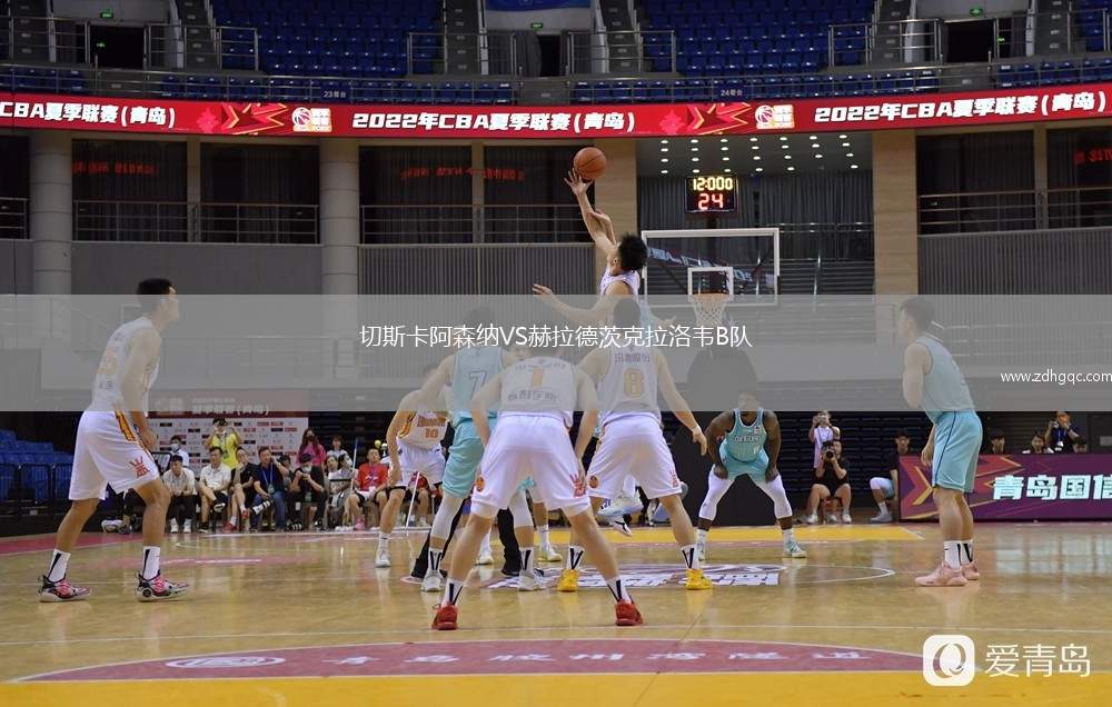 切斯卡阿森納VS赫拉德茨克拉洛韋B隊(duì)