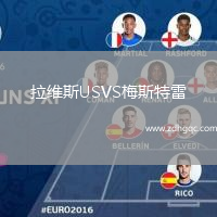 拉維斯USVS梅斯特雷