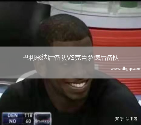 巴利米納后備隊VS克魯薩德后備隊