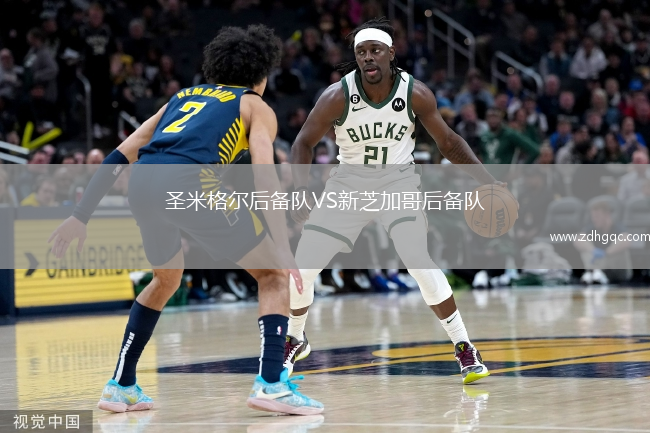 圣米格爾后備隊VS新芝加哥后備隊