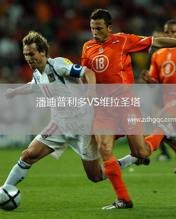 潘迪普利多VS維拉圣塔